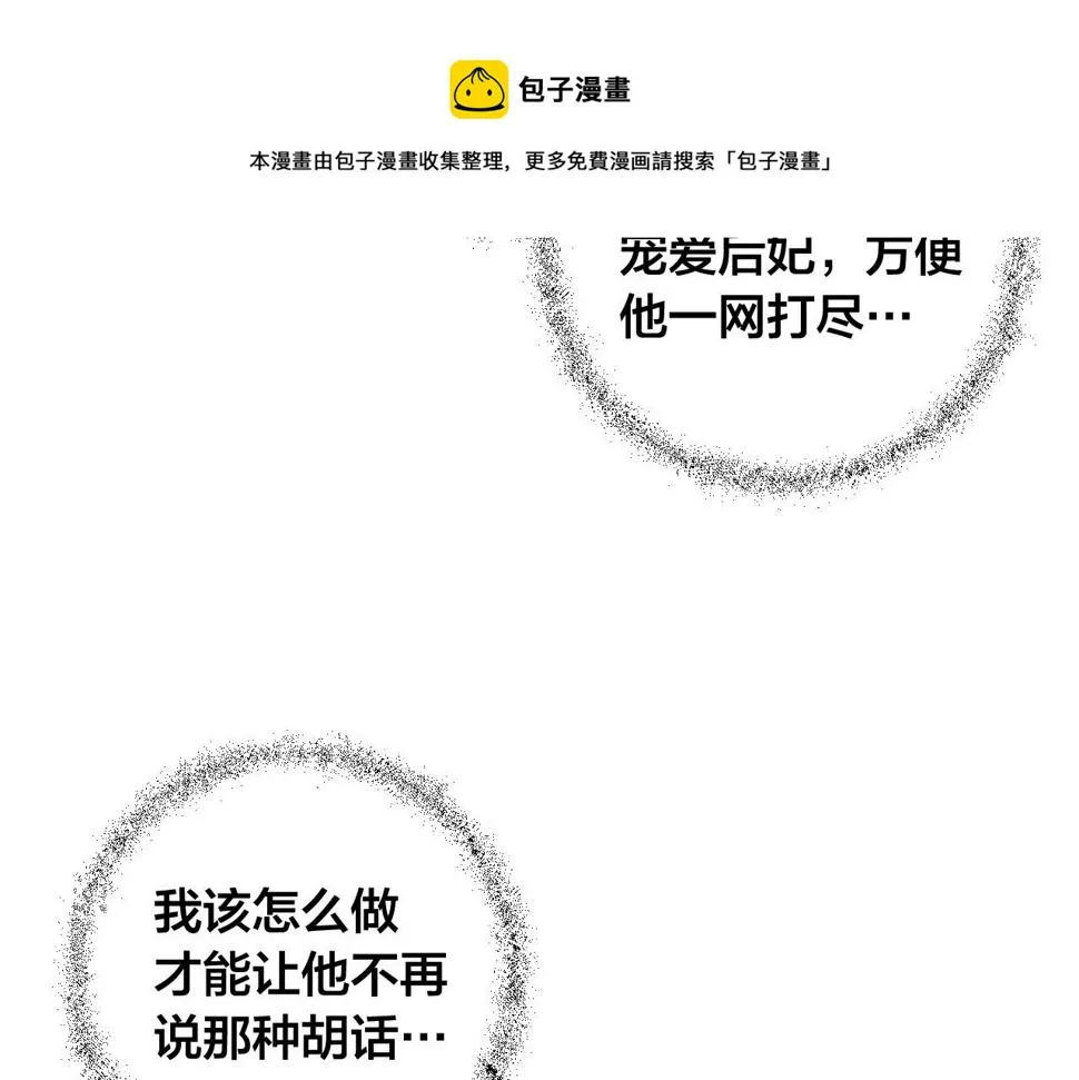 第76话 反杀 第37页