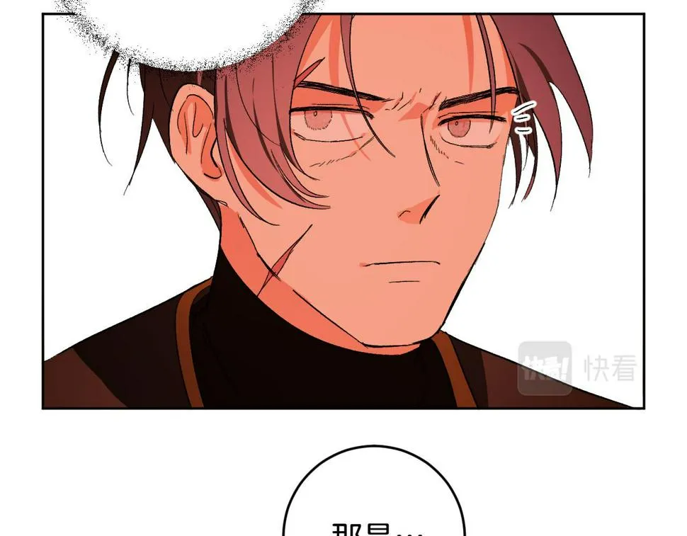 第76话 反杀 第38页