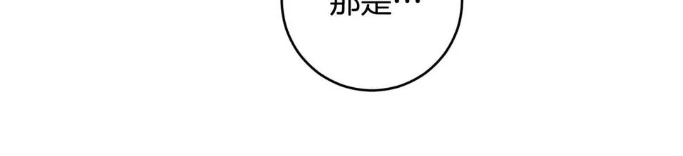 第76话 反杀 第39页