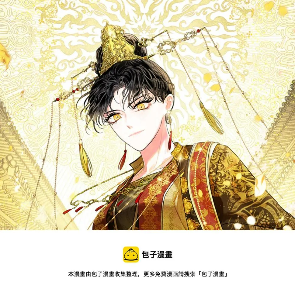 第76话 反杀 第45页