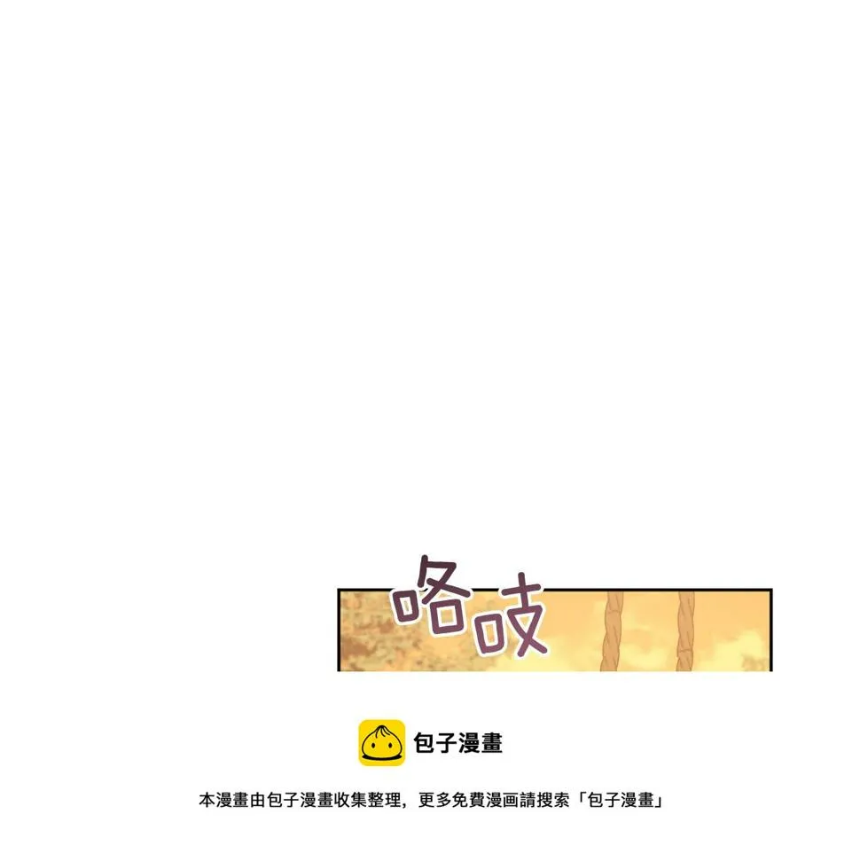 第76话 反杀 第49页