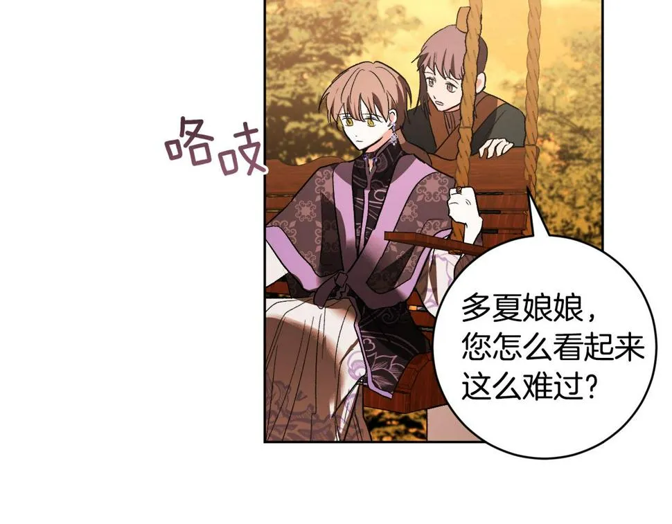 第76话 反杀 第50页