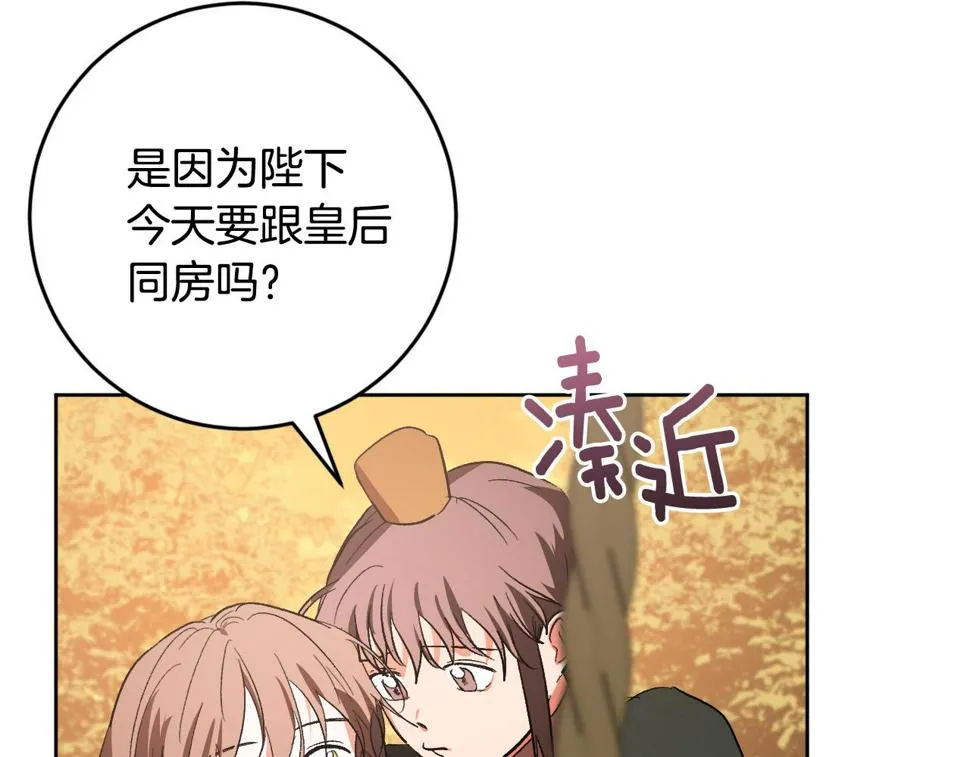 第76话 反杀 第51页