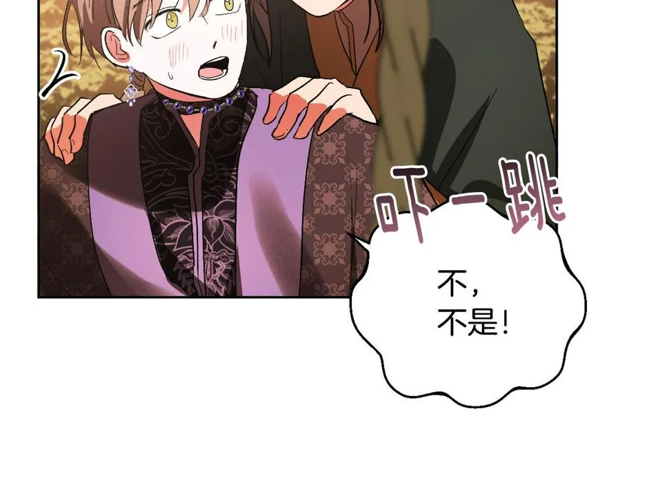 第76话 反杀 第52页
