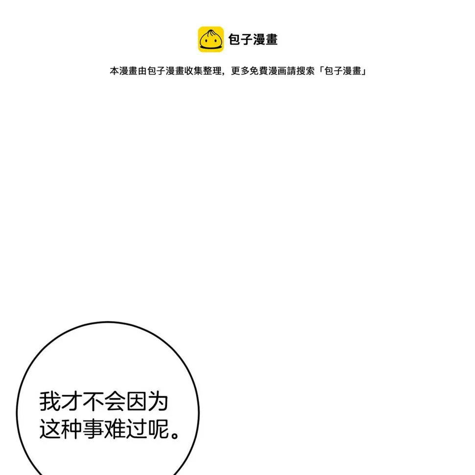 第76话 反杀 第53页