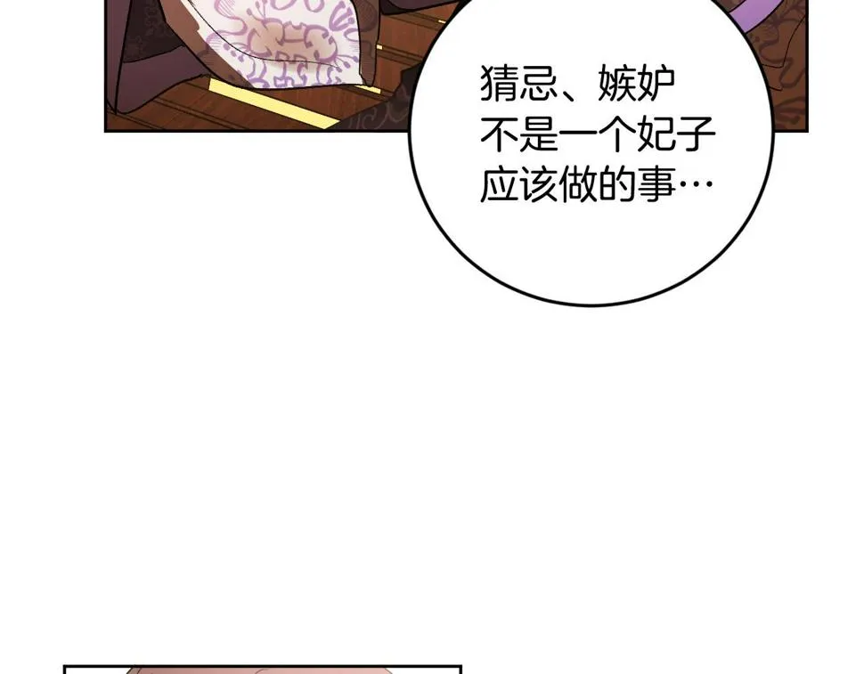 第76话 反杀 第55页