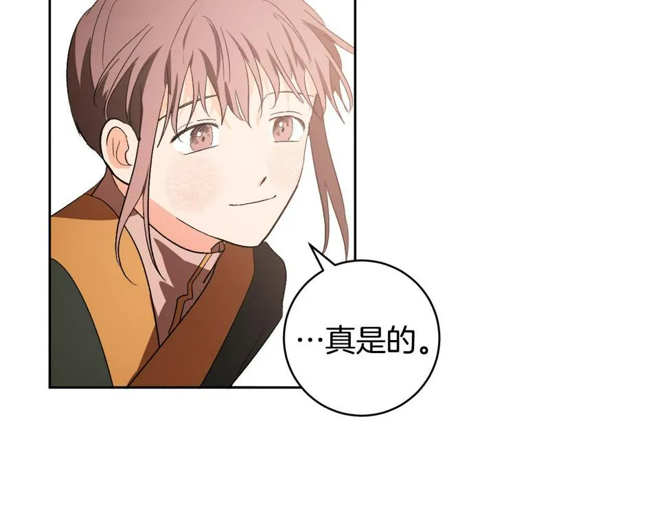第76话 反杀 第56页