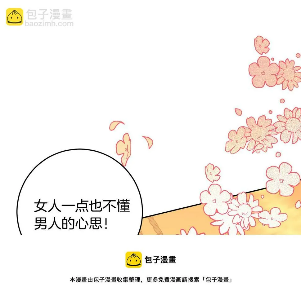 第76话 反杀 第57页