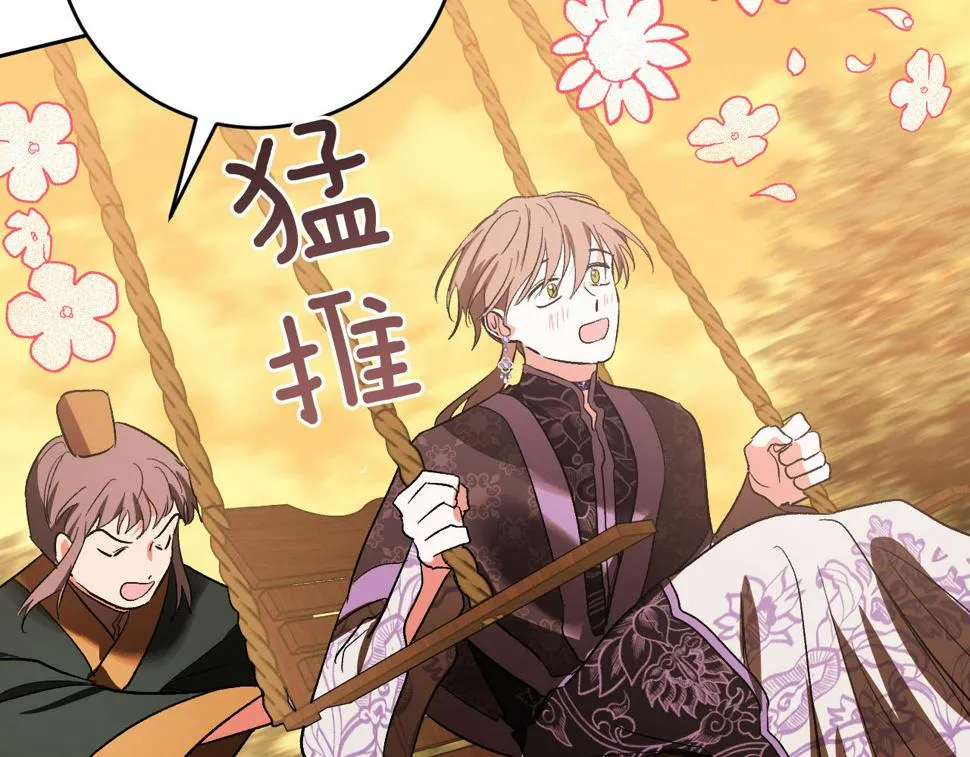 第76话 反杀 第58页