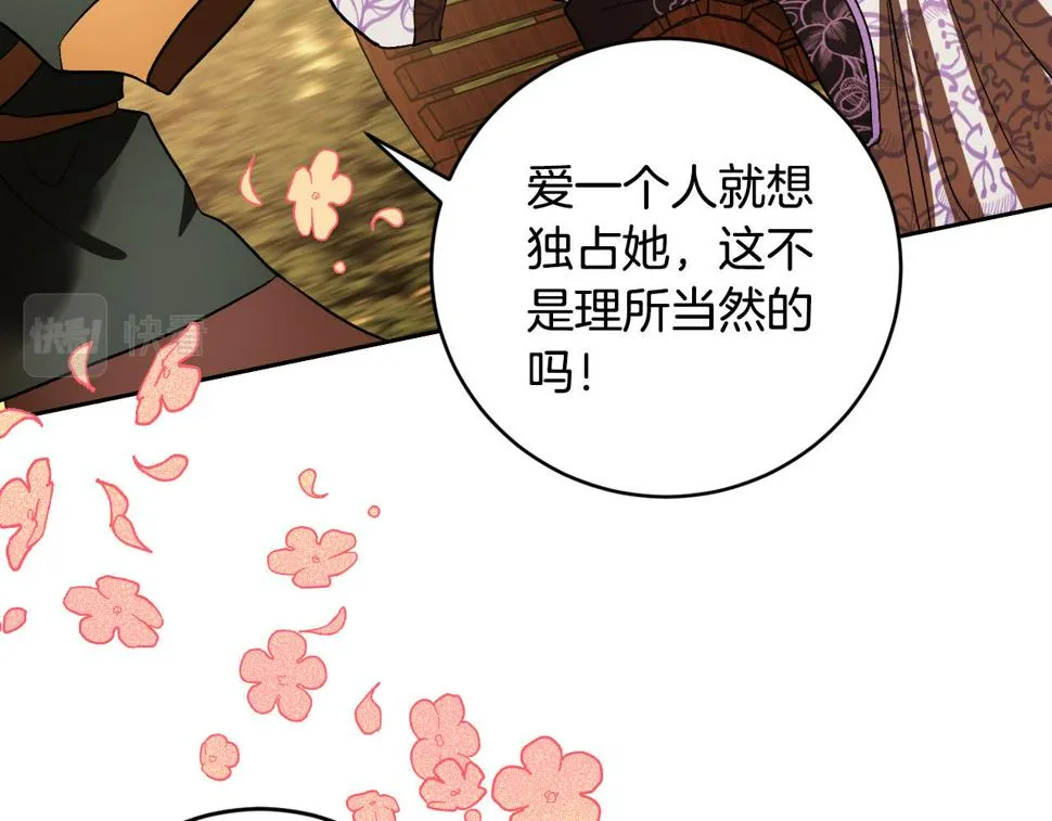 第76话 反杀 第59页