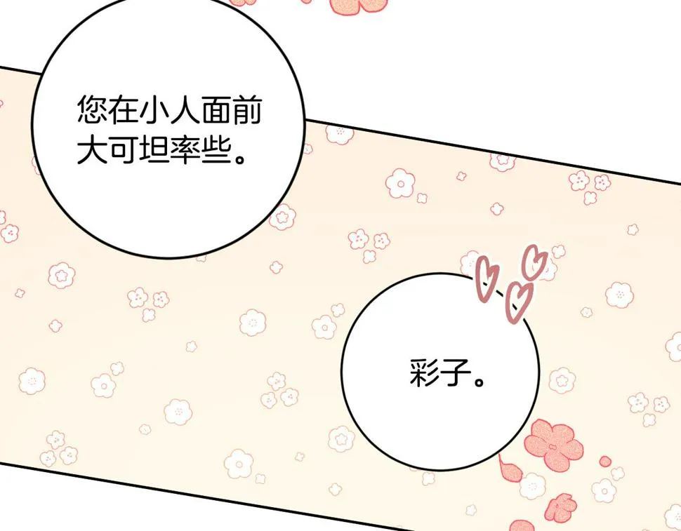 第76话 反杀 第60页