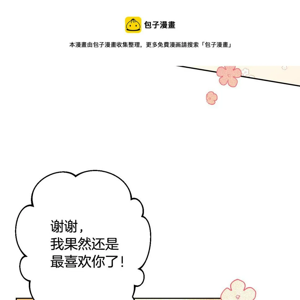 第76话 反杀 第61页