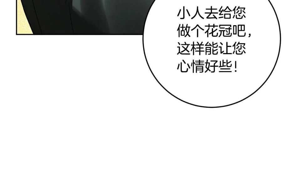 第76话 反杀 第63页