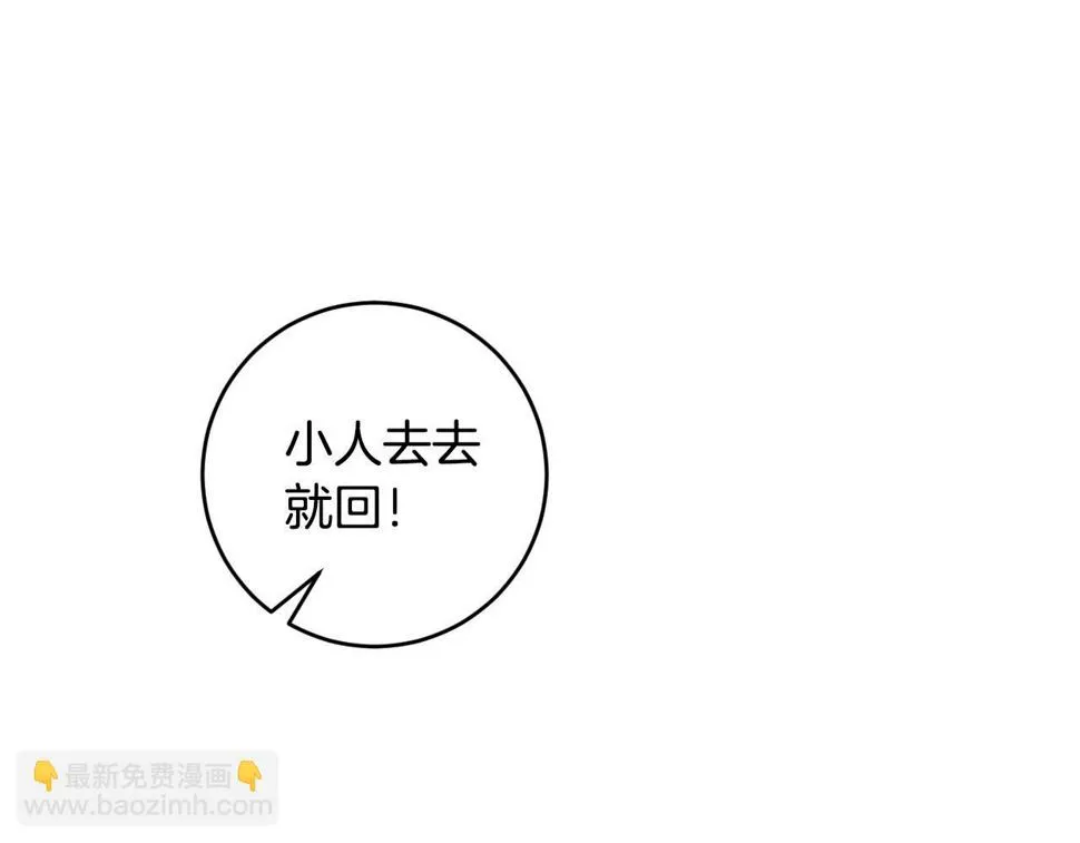 第76话 反杀 第64页