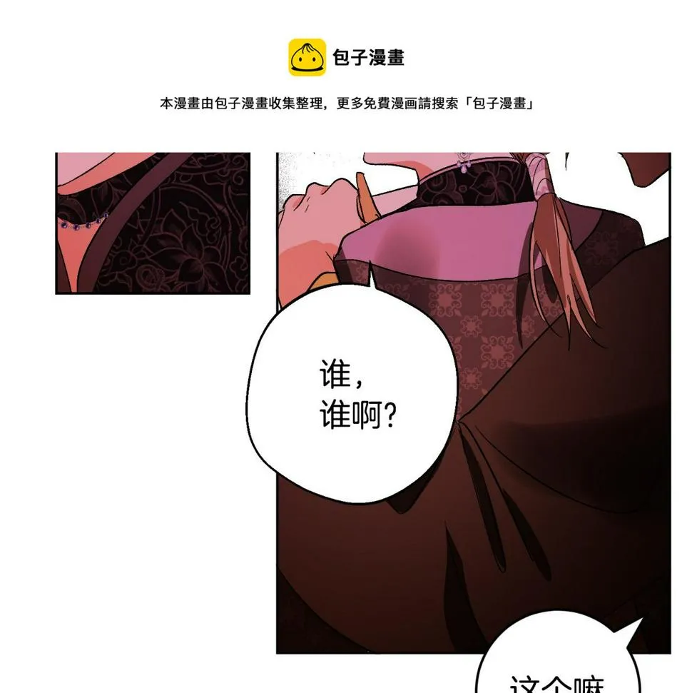 第76话 反杀 第69页