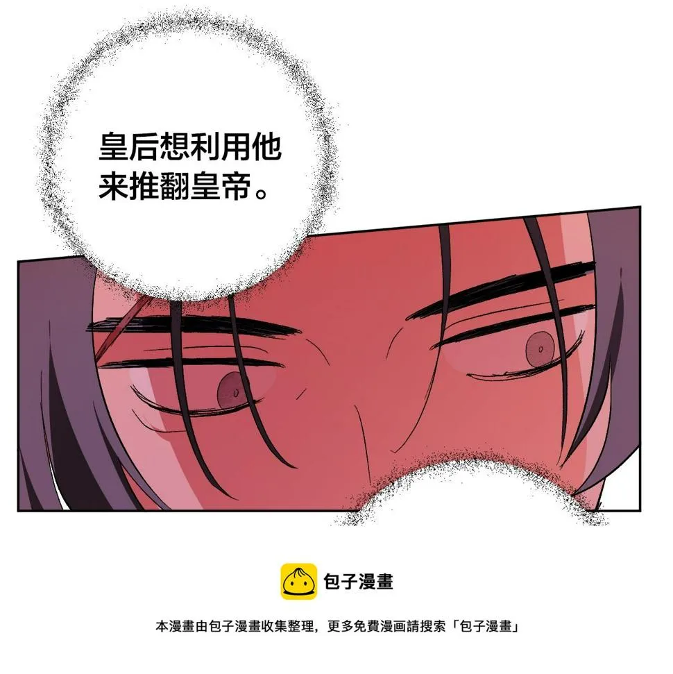 第76话 反杀 第73页