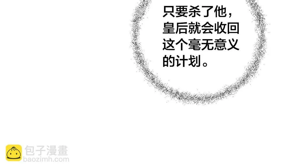 第76话 反杀 第74页
