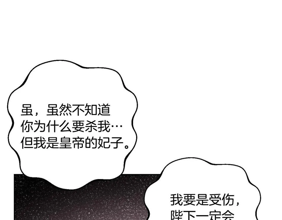 第76话 反杀 第75页