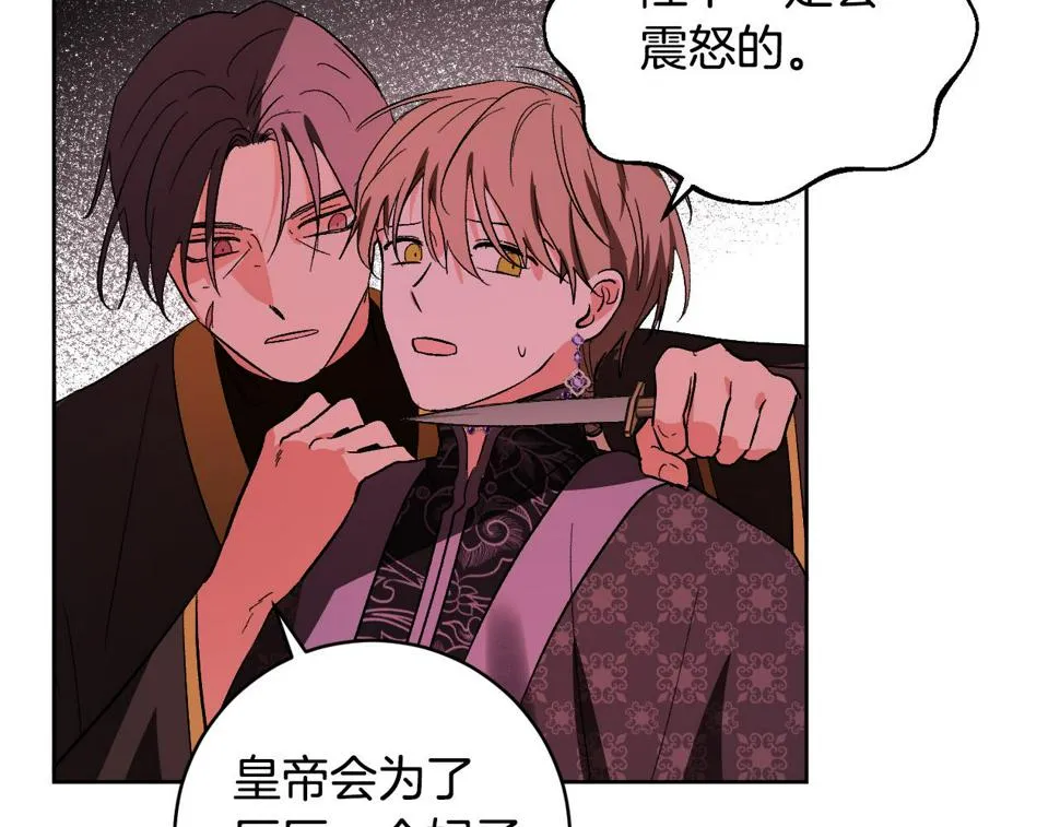 第76话 反杀 第76页