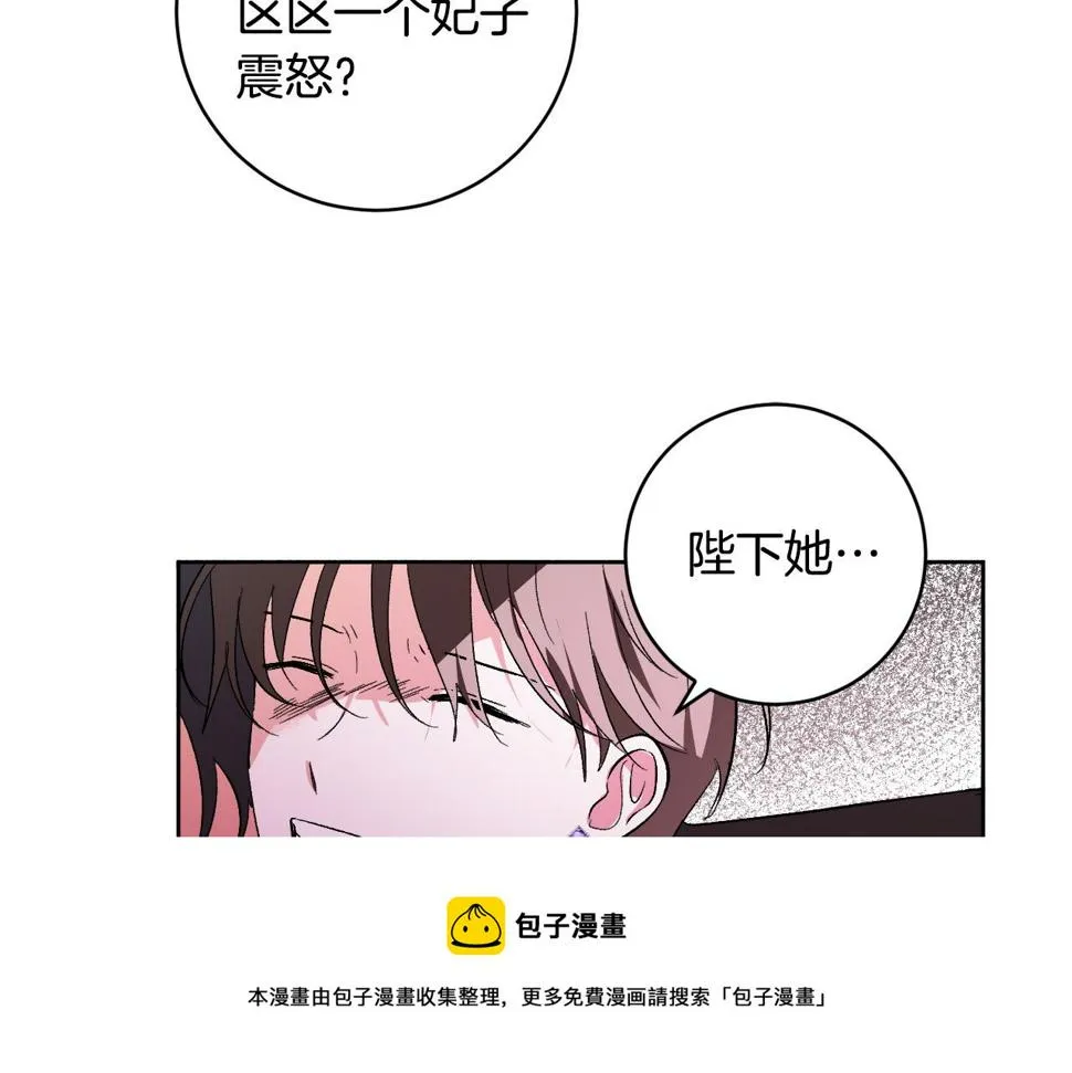 第76话 反杀 第77页