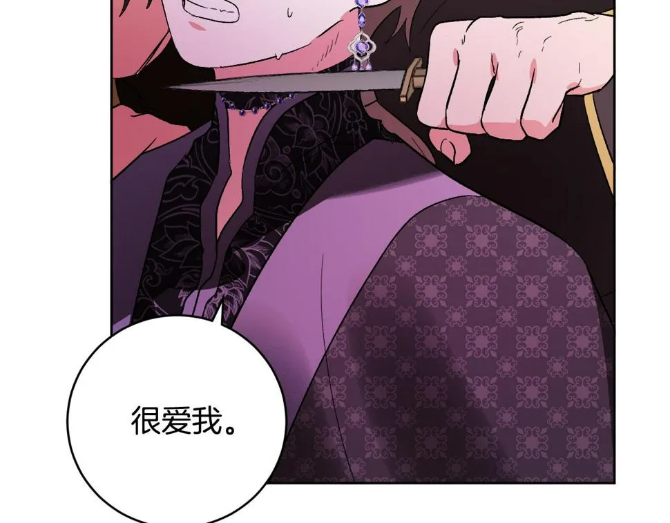 第76话 反杀 第78页