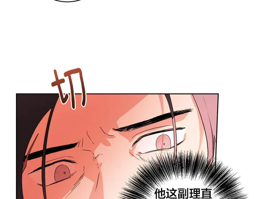 第76话 反杀 第79页