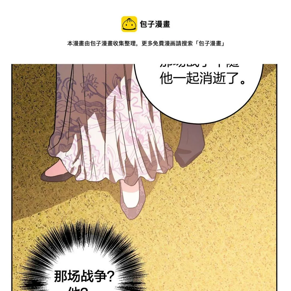 第76话 反杀 第81页