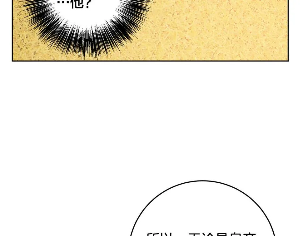 第76话 反杀 第82页
