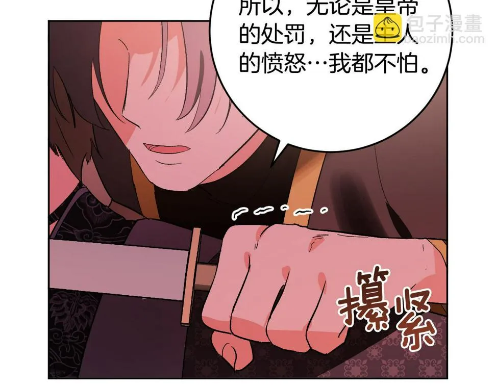 第76话 反杀 第83页