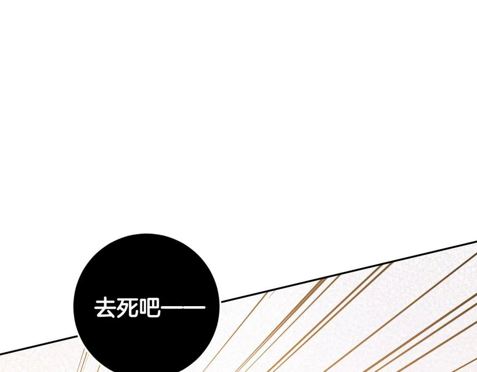 第76话 反杀 第84页