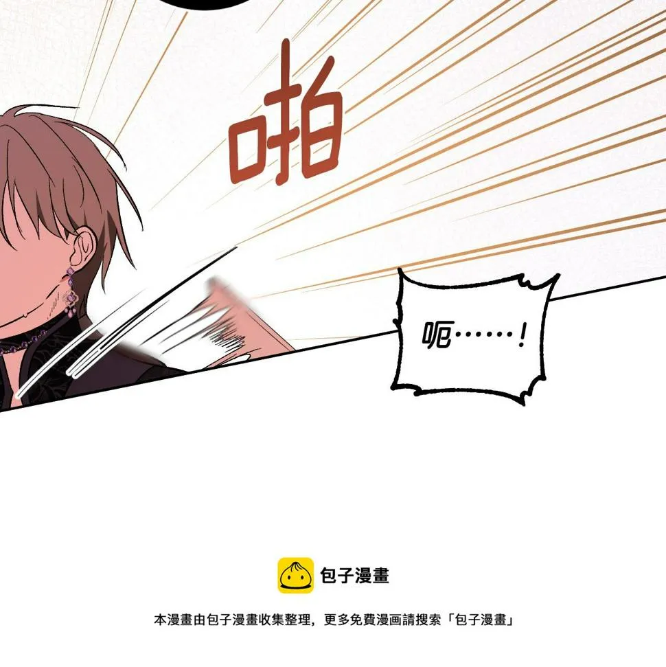 第76话 反杀 第85页