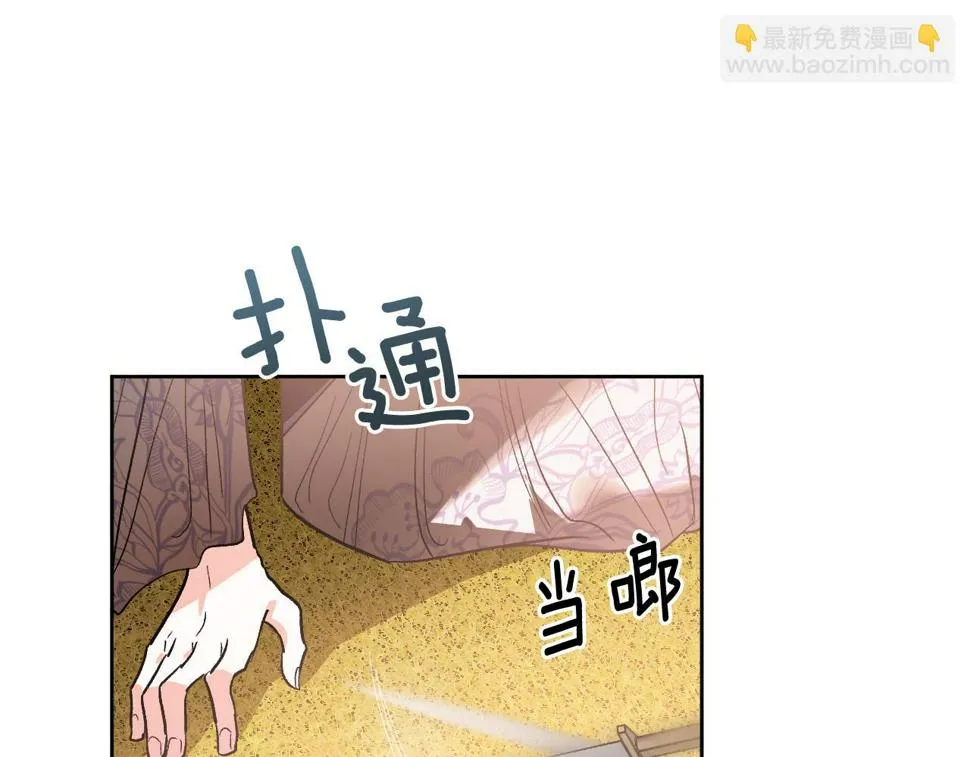 第76话 反杀 第88页