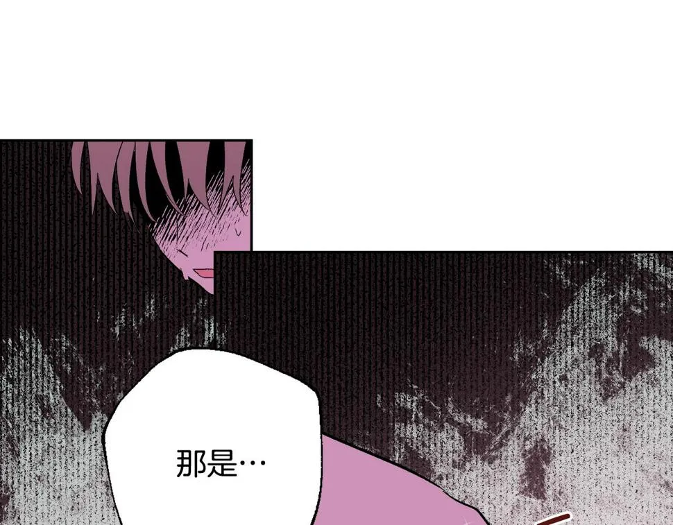 第76话 反杀 第94页