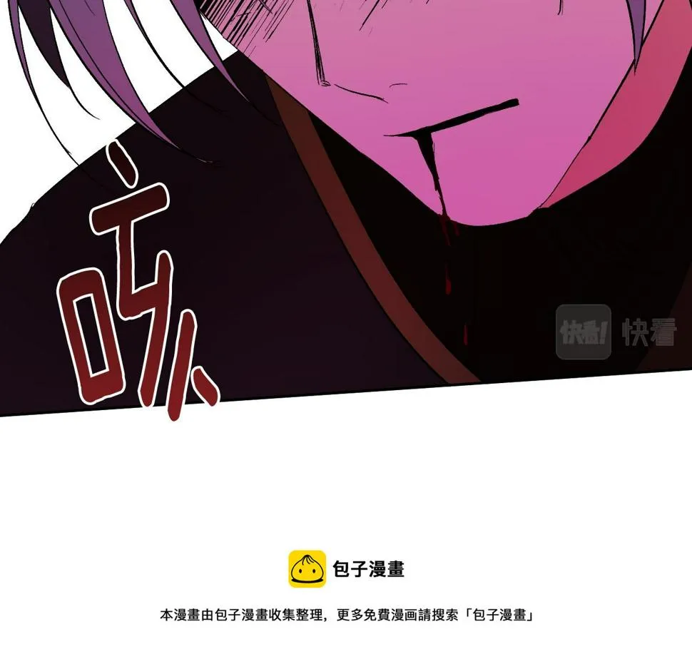 第76话 反杀 第97页