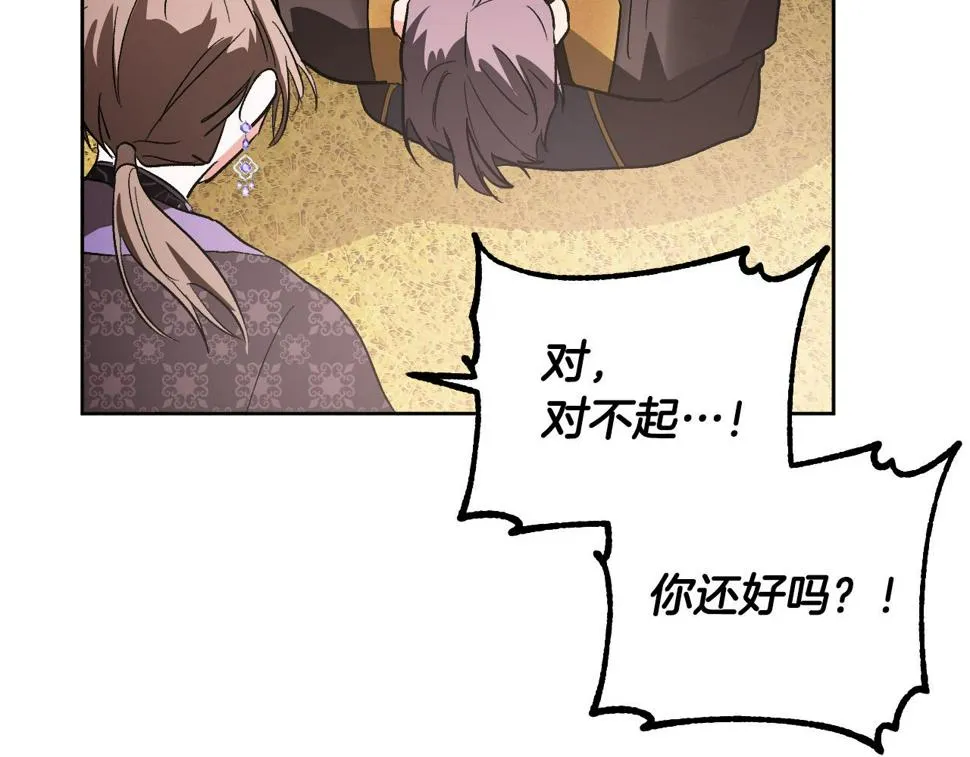 第76话 反杀 第99页