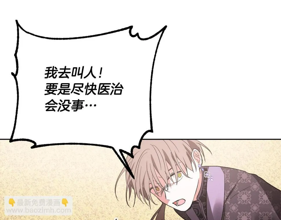 第76话 反杀 第100页