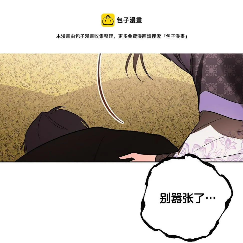 第76话 反杀 第101页