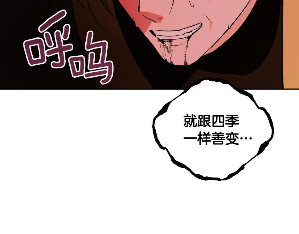 第76话 反杀 第103页