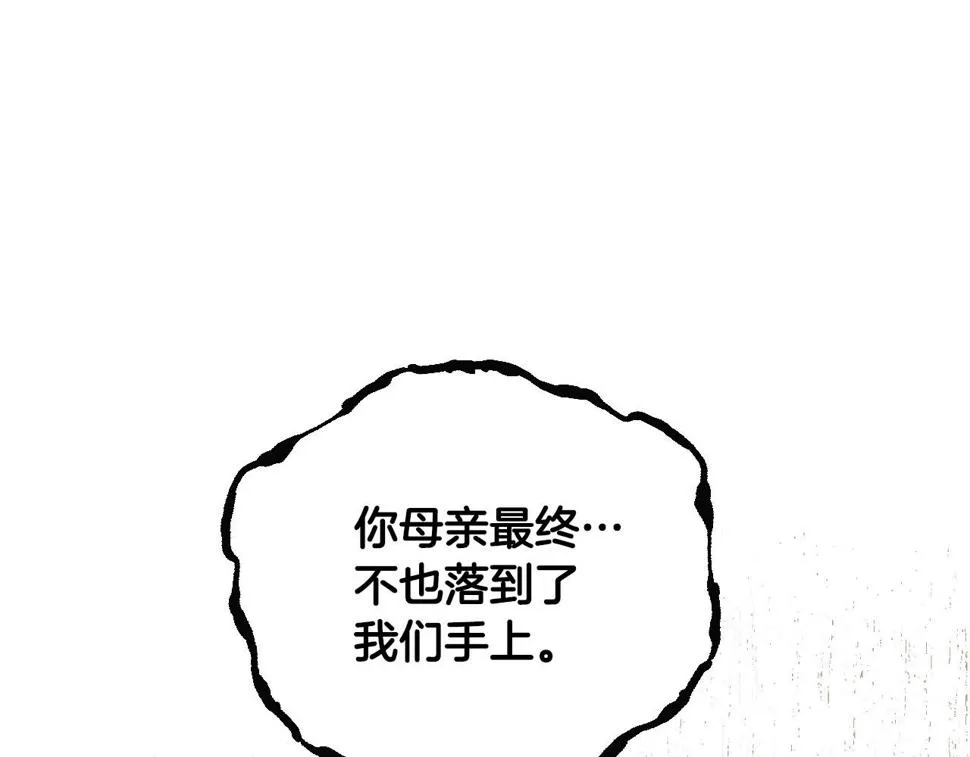 第76话 反杀 第104页