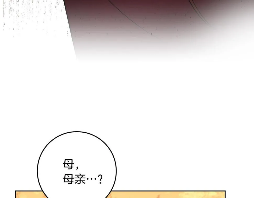 第76话 反杀 第107页