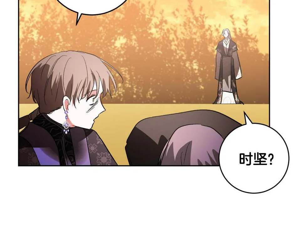 第76话 反杀 第108页