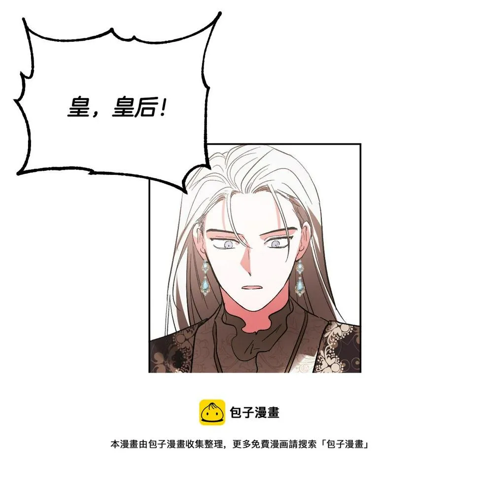 第76话 反杀 第109页