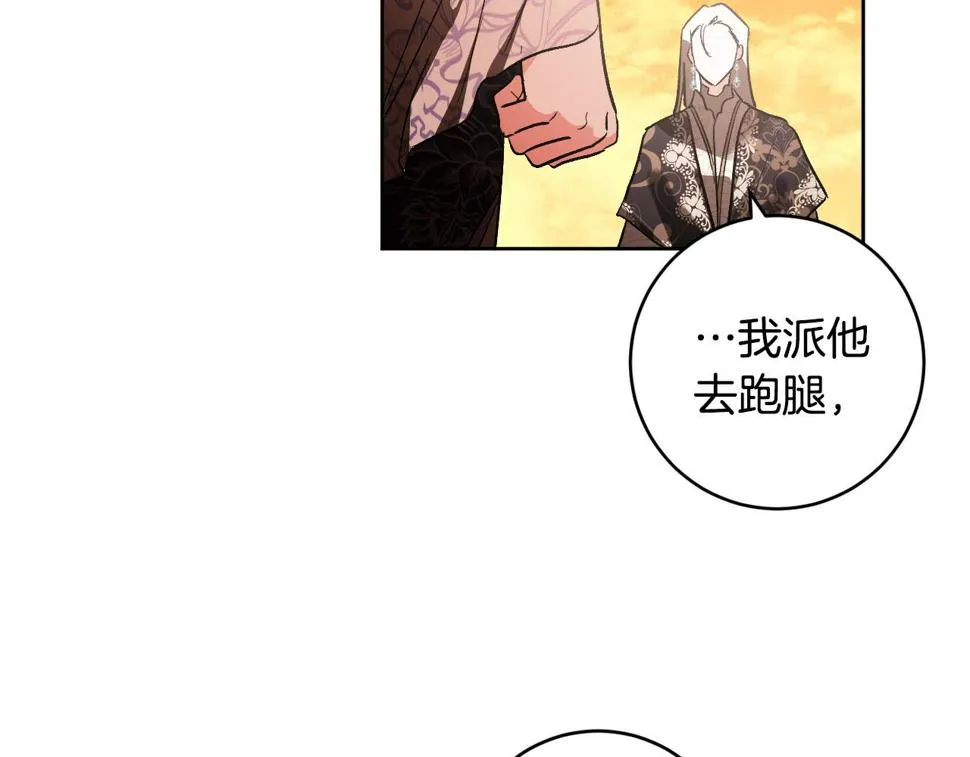 第76话 反杀 第112页