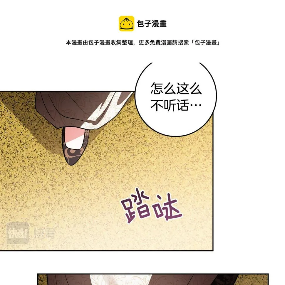 第76话 反杀 第113页