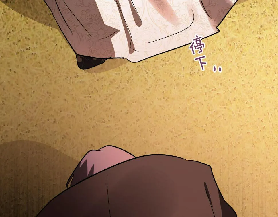 第76话 反杀 第116页