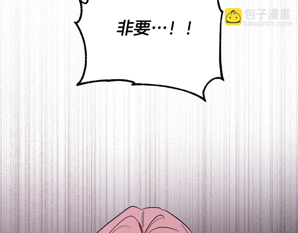 第76话 反杀 第120页