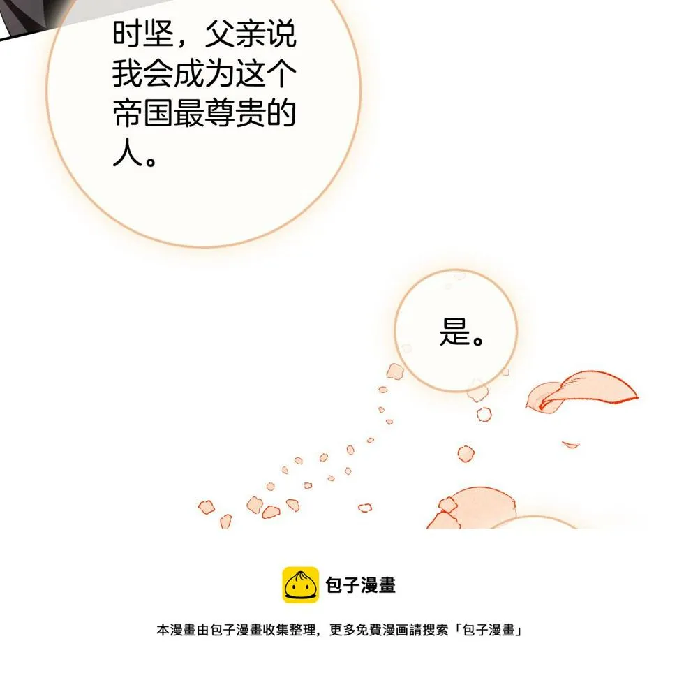 第76话 反杀 第125页