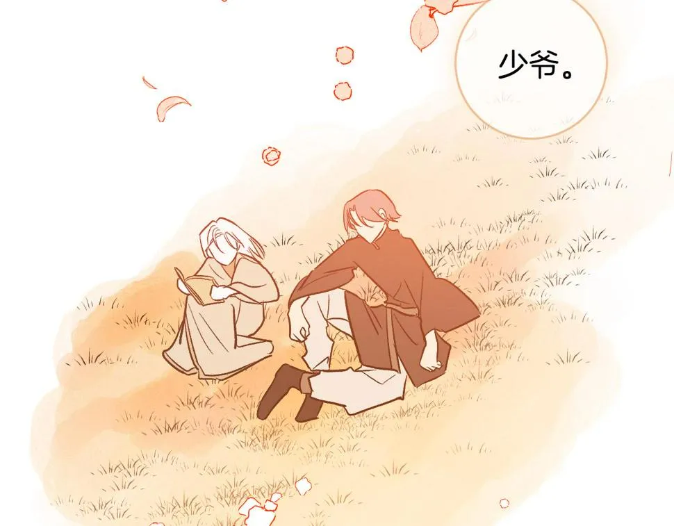 第76话 反杀 第126页