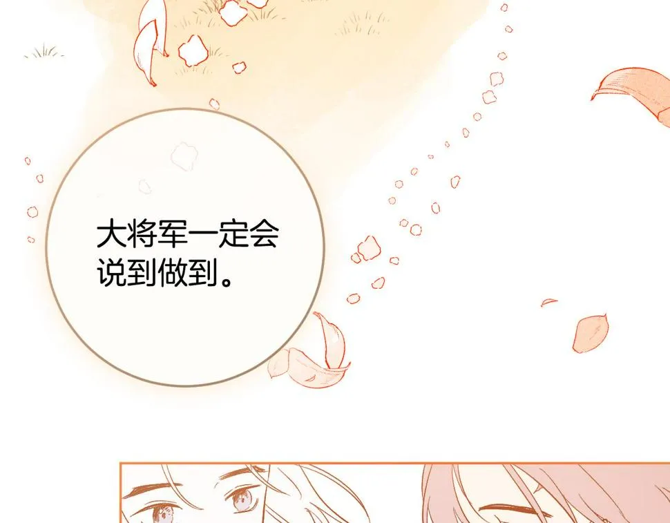 第76话 反杀 第127页