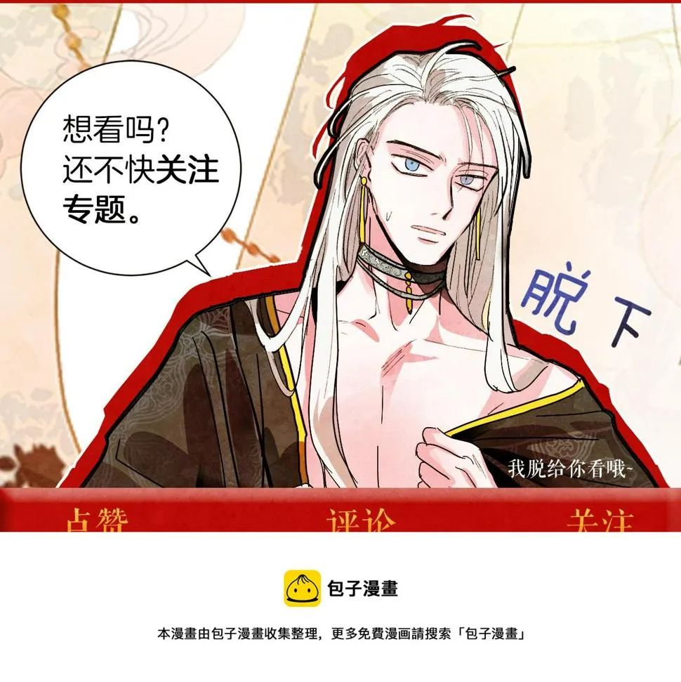 第76话 反杀 第133页